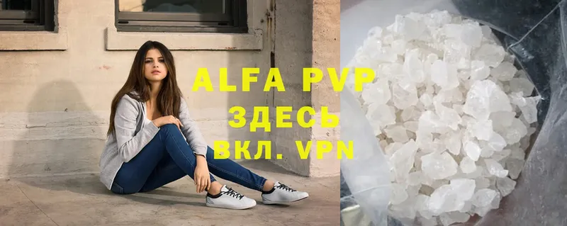 Alpha-PVP Соль Азов