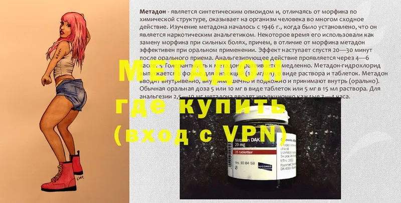 продажа наркотиков  Азов  МЕТАДОН methadone 