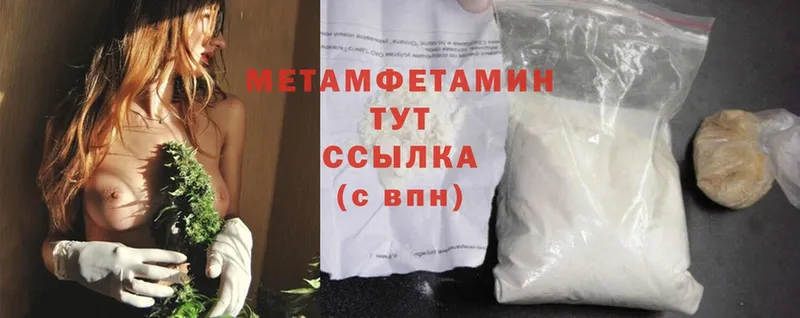 Первитин Methamphetamine  купить  сайты  Азов 